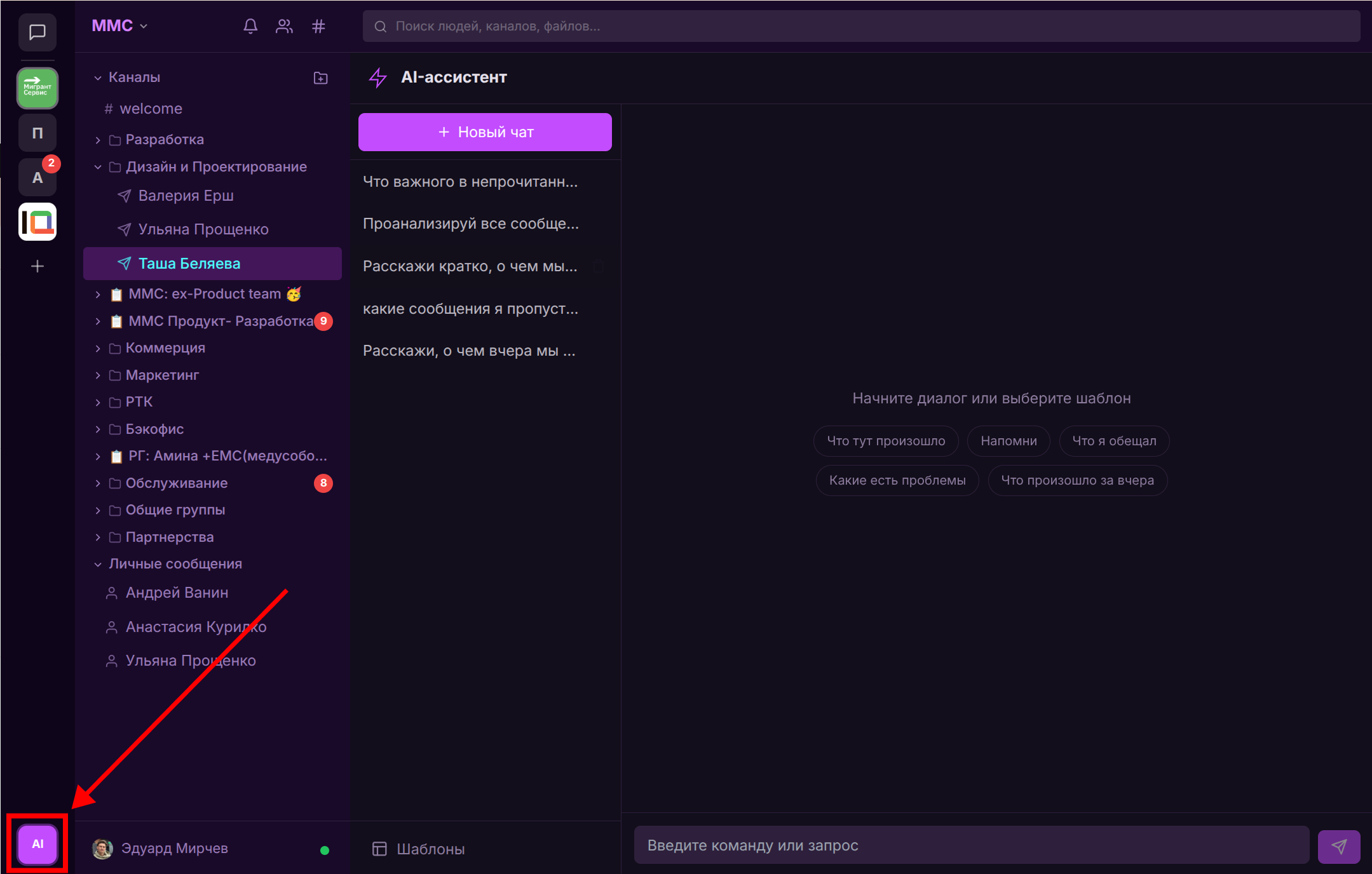 Кнопка AI в левом нижнем углу